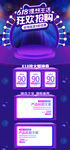 618年中促销