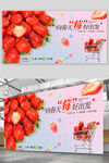 春季时令新鲜草莓采摘宣传海报