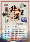 非遗文化