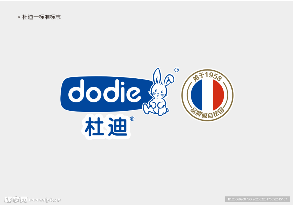杜迪标志