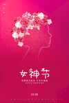 妇女节