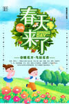 春天来了