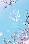 春天