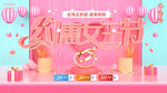 38女神节