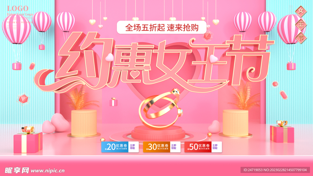 38女神节