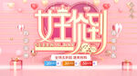 女神节
