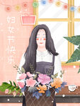 38女神节