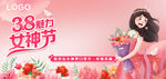 女神节