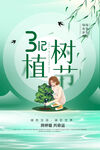 312植树