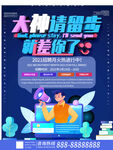 就差你了