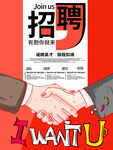找工作