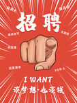 服装招聘