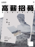 商场招聘