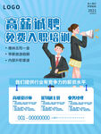 入职培训