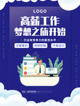 诚聘