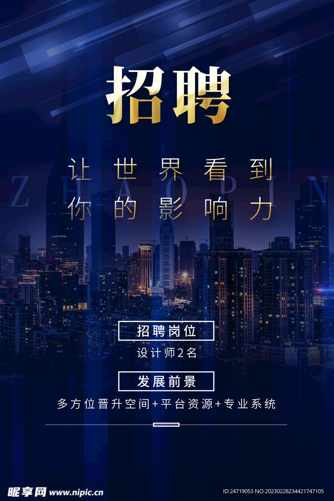 招聘会