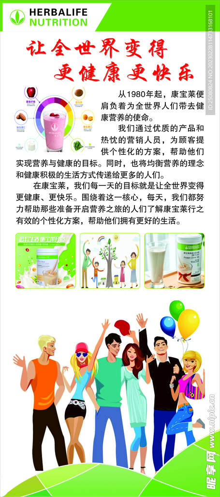 易拉宝展架海报设计