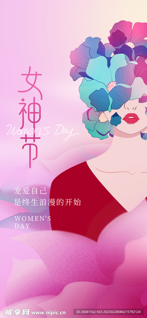 三八女神节花朵女神