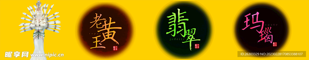 玉 翡翠 玛瑙