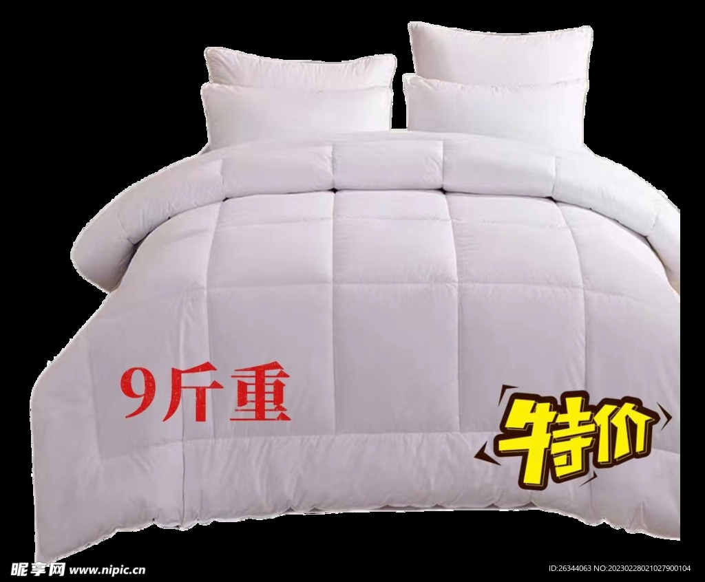 家纺 透明被子