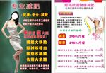 减肥 瘦身