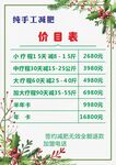 减肥 美容价目表 