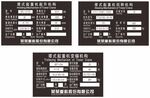 铝牌 中联重科  塔式起重机