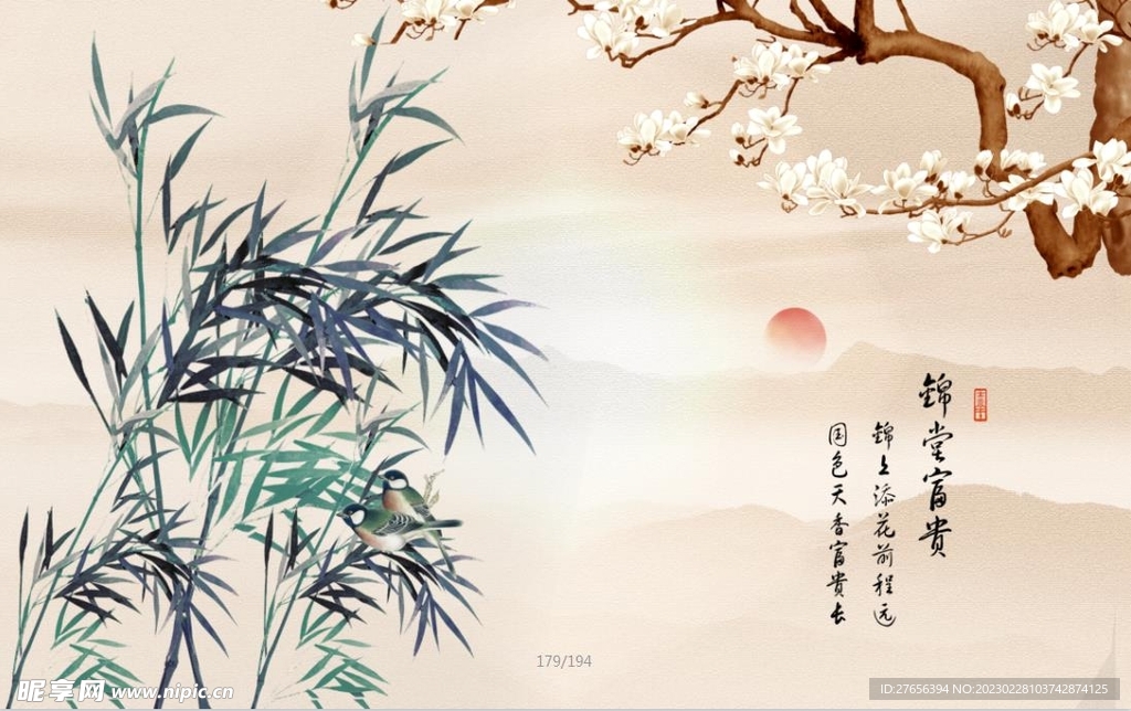 竹子 
