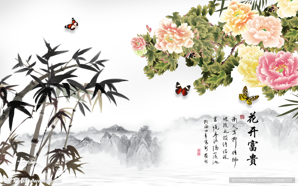 竹子 
