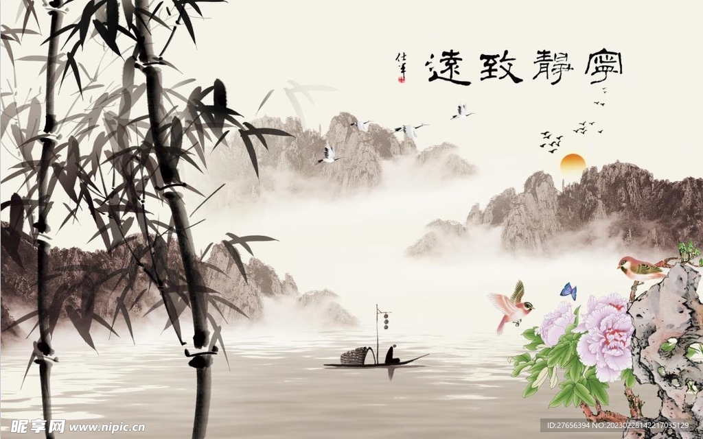 竹子 