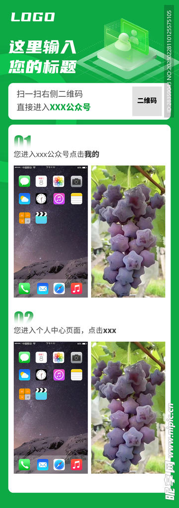 操作流程图