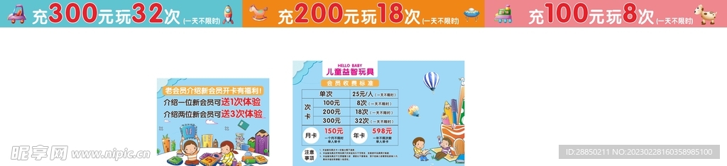 儿童益智店内包装