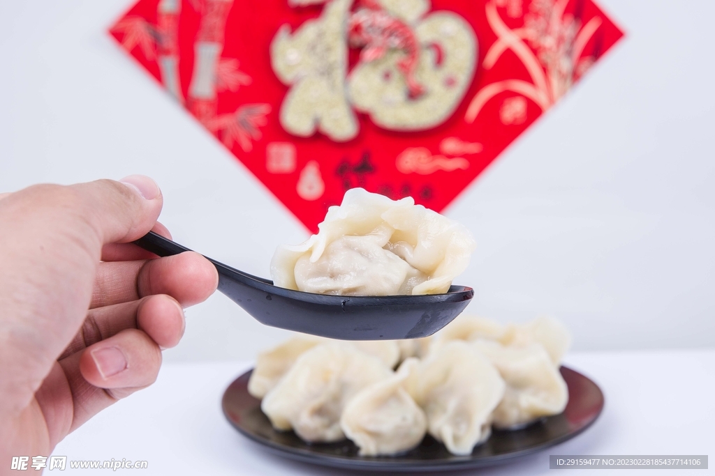 饺子