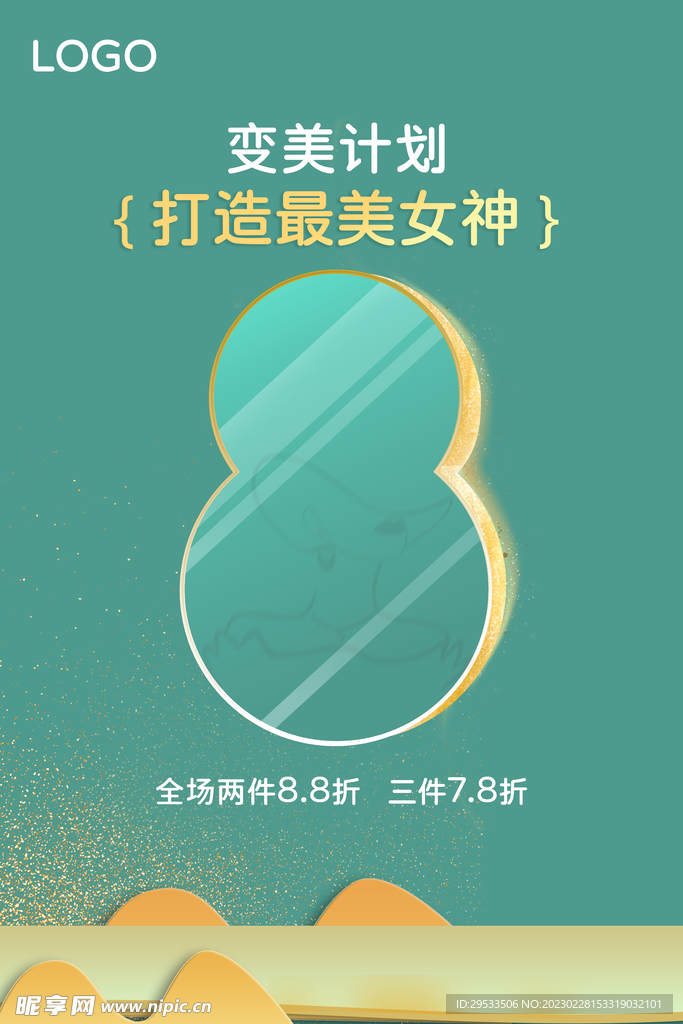 38女神节