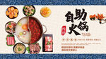 火锅
