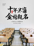 高考加油