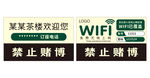 免费WIFI