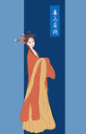 汉服女人