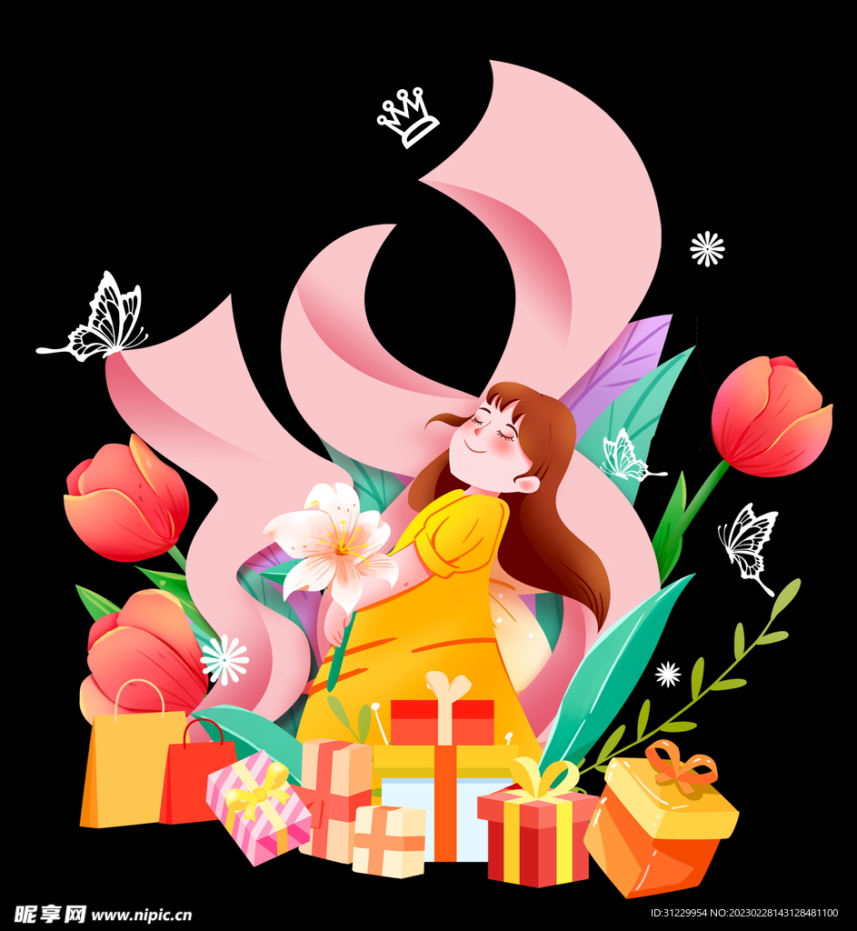 女神节 