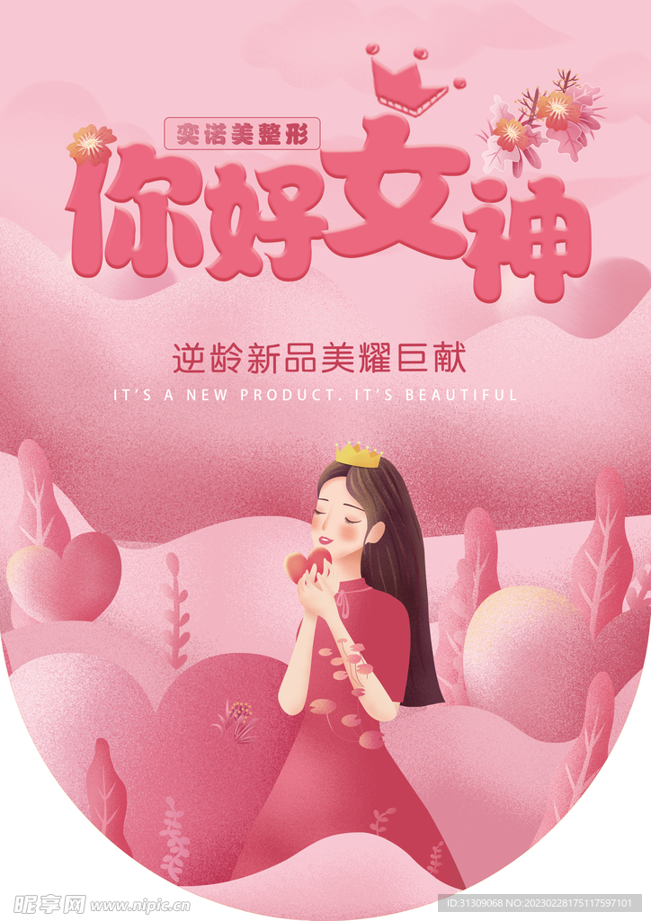 38女神节吊旗