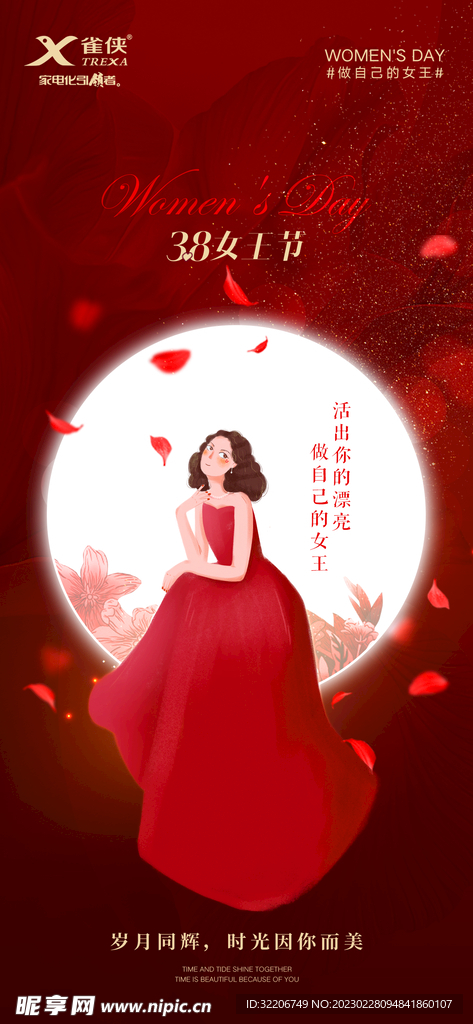 38妇女节