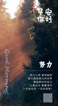 励志早安图