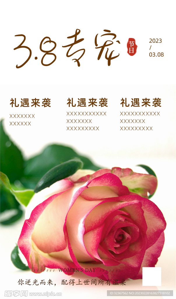 玫瑰花