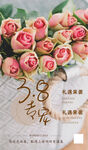 玫瑰花