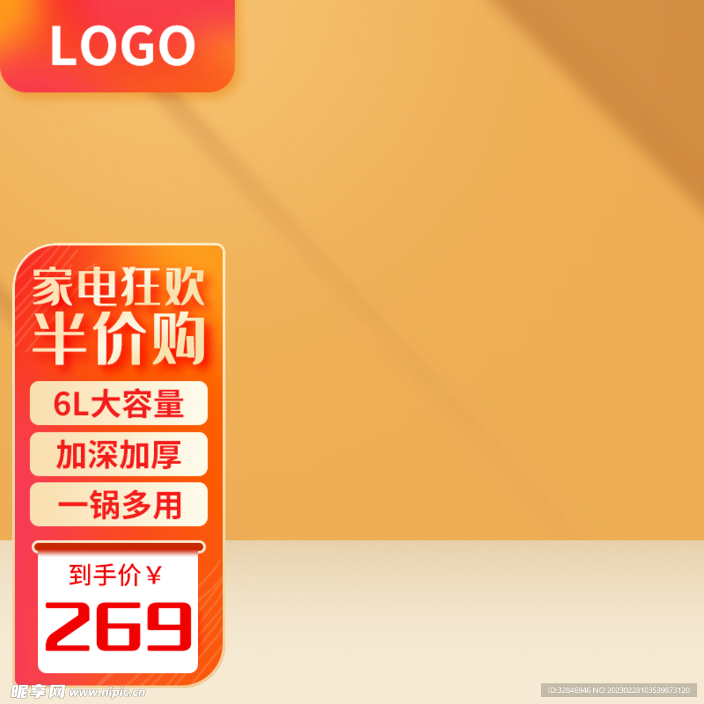 京东主图