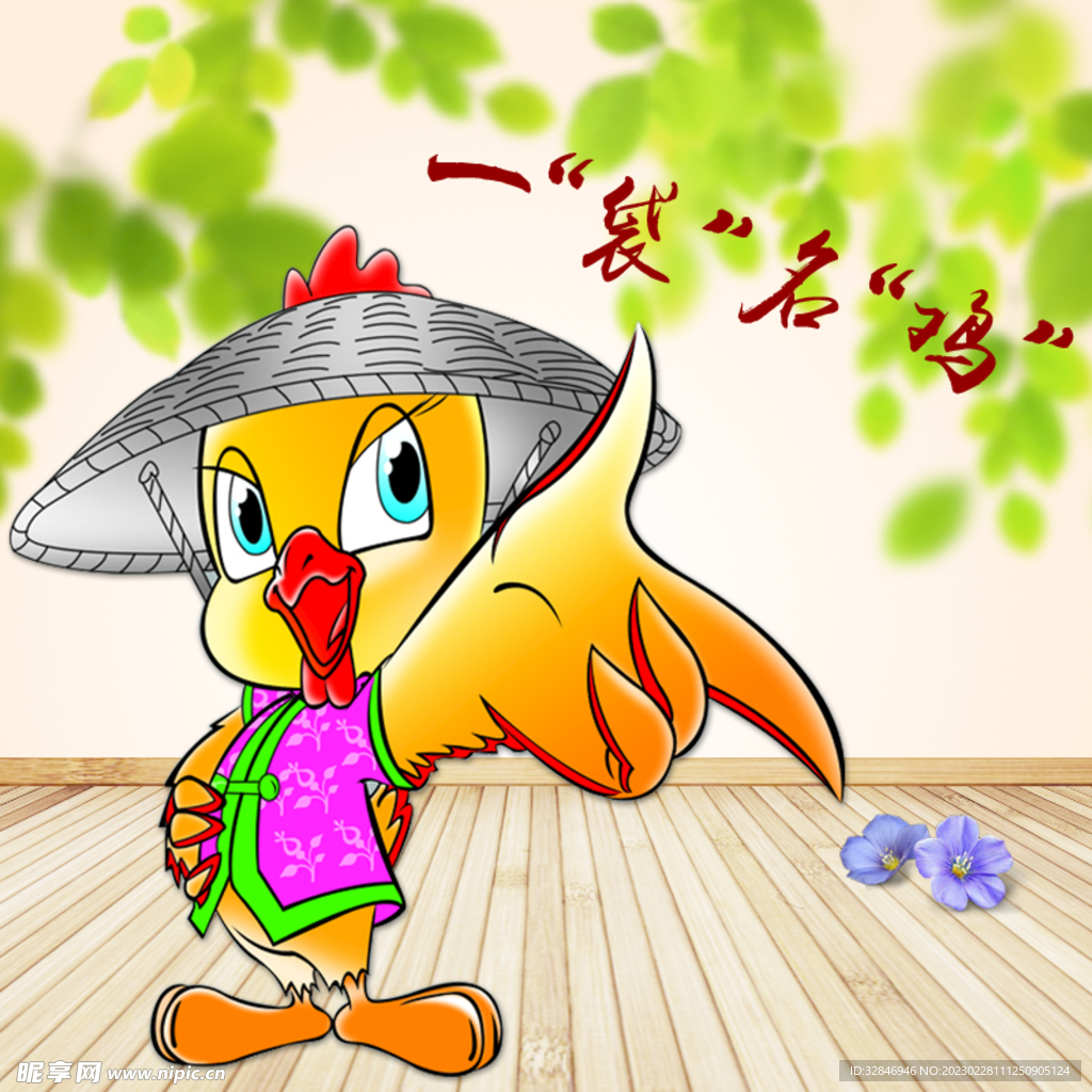 小鸡主图