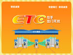 ETC海报