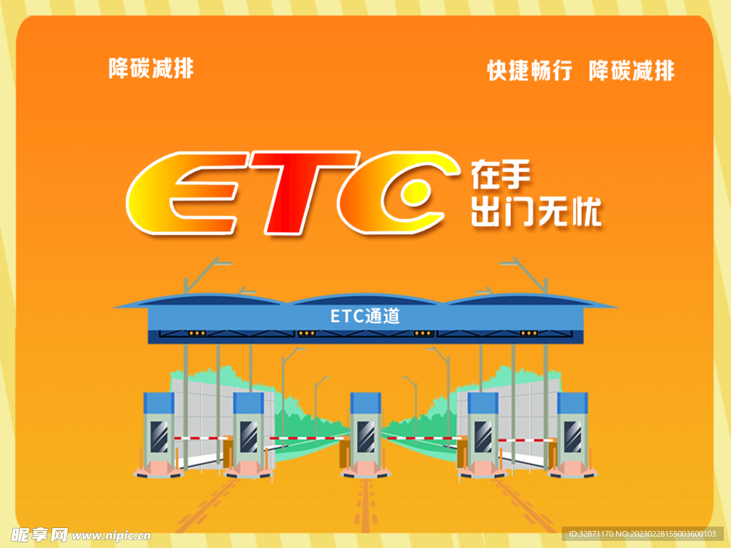 ETC海报