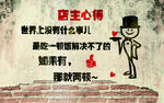 店主心得