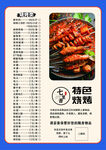 烧烤小吃